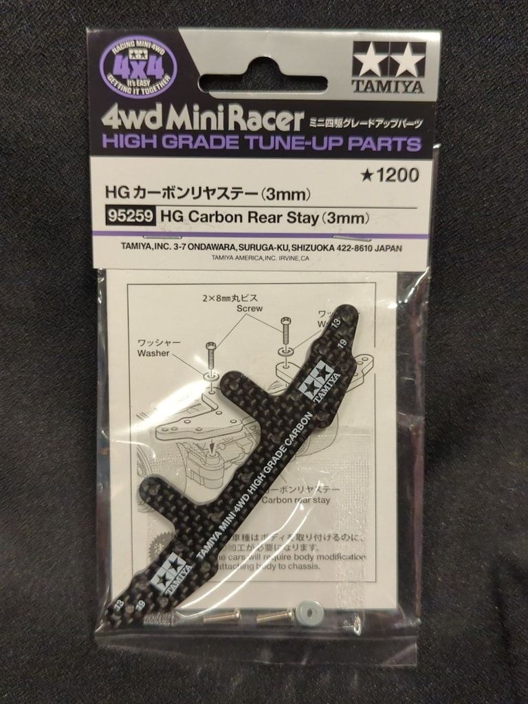 タミヤ ミニ四駆GUP HG カーボンリヤステー(3mm) 95259 - メルカリ