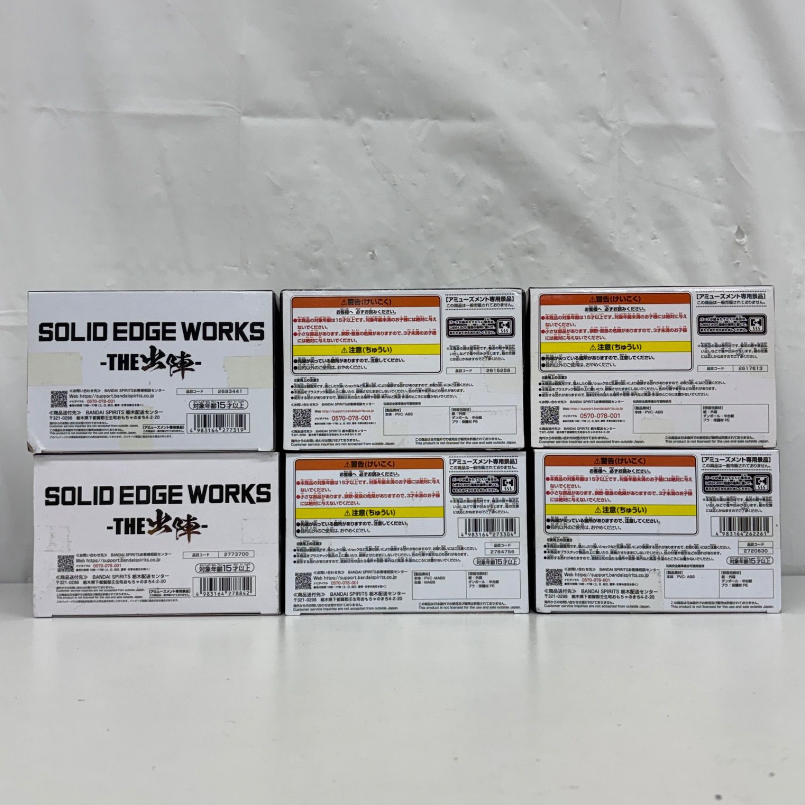 未開封 ドラゴンボール SOLID EDGE WORKS THE出陣 フィギュア 6個