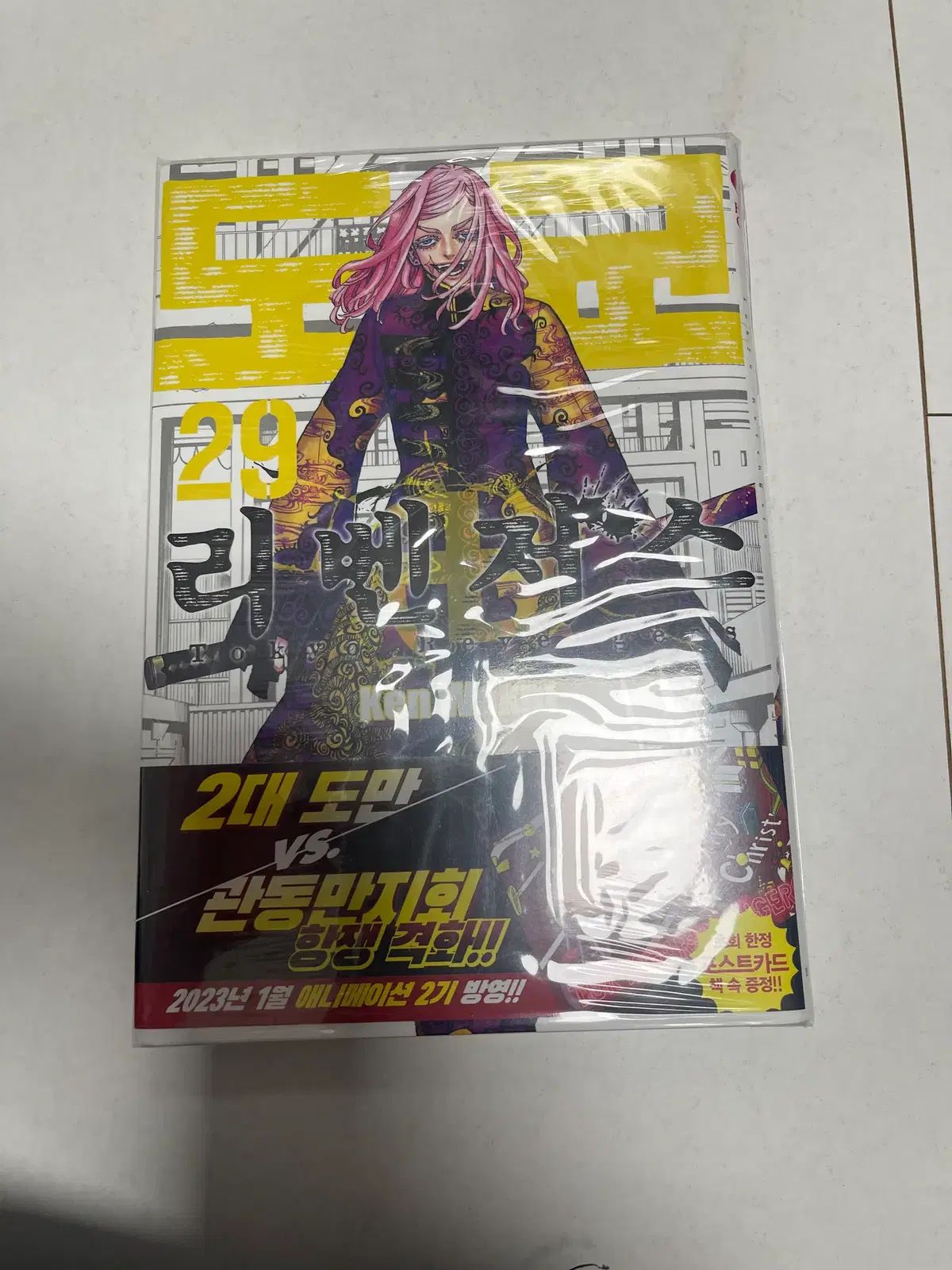 東京リベンジャーズ 未開封1~24巻 +29巻 初回版 未開封 東京リベンジャーズ 29 巻 - メルカリ