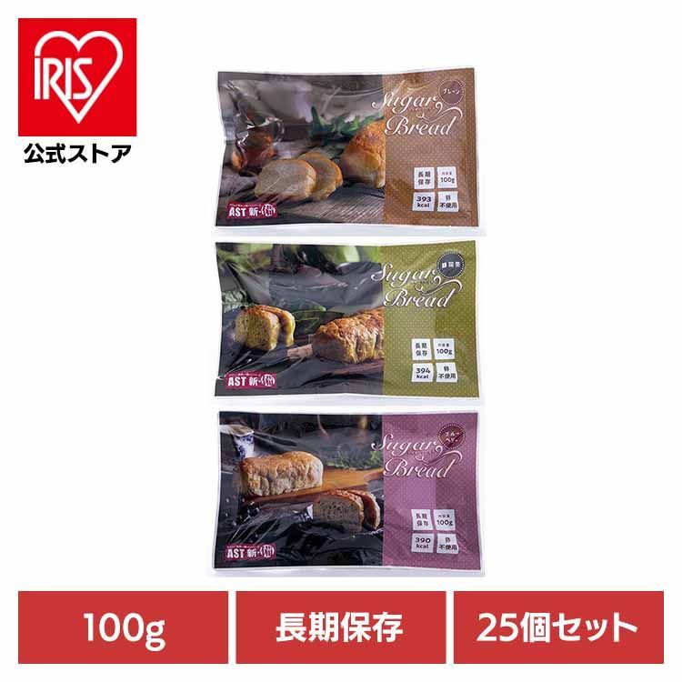 【公式】アスト パン 卵不使用 エッグフリー 7年 非常食 保存食 長期保存 防災 備蓄 【25個】AST新･備 シュガーブレッド 112078 AST新･備