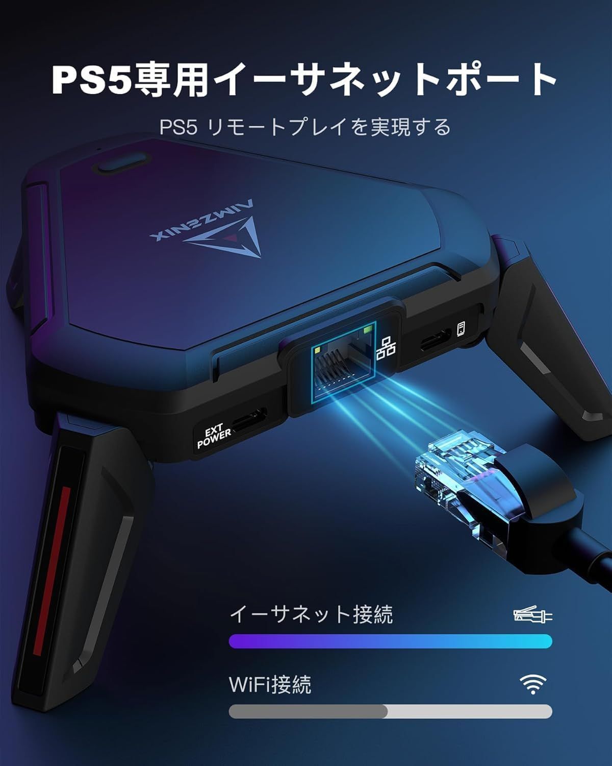 10C5 AIMZENIX MONSTER コンバーター PS5（リモートプレイ経由
