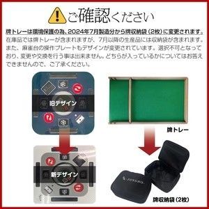 2137 全自動 麻雀 雀卓 テーブル 台 デジタル 表示 対応 ガラス 28mm牌