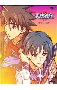 【希少】武装錬金 DVD-BOX〈初回限定版〉 Amazon.co.jp: 武装錬金2 初回限定版 : 福山潤, 柚木涼香, 真殿光昭
