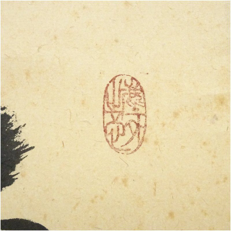 美品!! 直心是道場 紫野大徳寺館長　墨書き 掛軸 大徳寺 小林太玄筆 「直心是道場」横物 肉筆紙本掛軸（共箱） 掛け軸