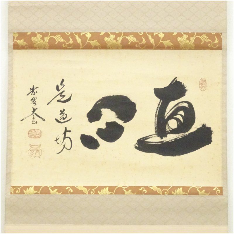 M-0004【真作】小林大玄 肉筆 紅唐紙 寿山萬丈高 共箱 掛軸/ 書画 茶道具 掛軸 掛け軸 一行 紅唐紙 べにとうし 寿山萬丈高 小林太玄筆