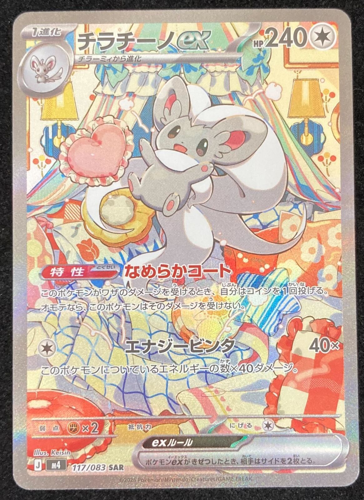ニンジャスピナー ポケカ チラチーノex SAR まとめ売り ポケモンカード ニンジャスピナー まとめ売り SAR SR AR RR ポケカ