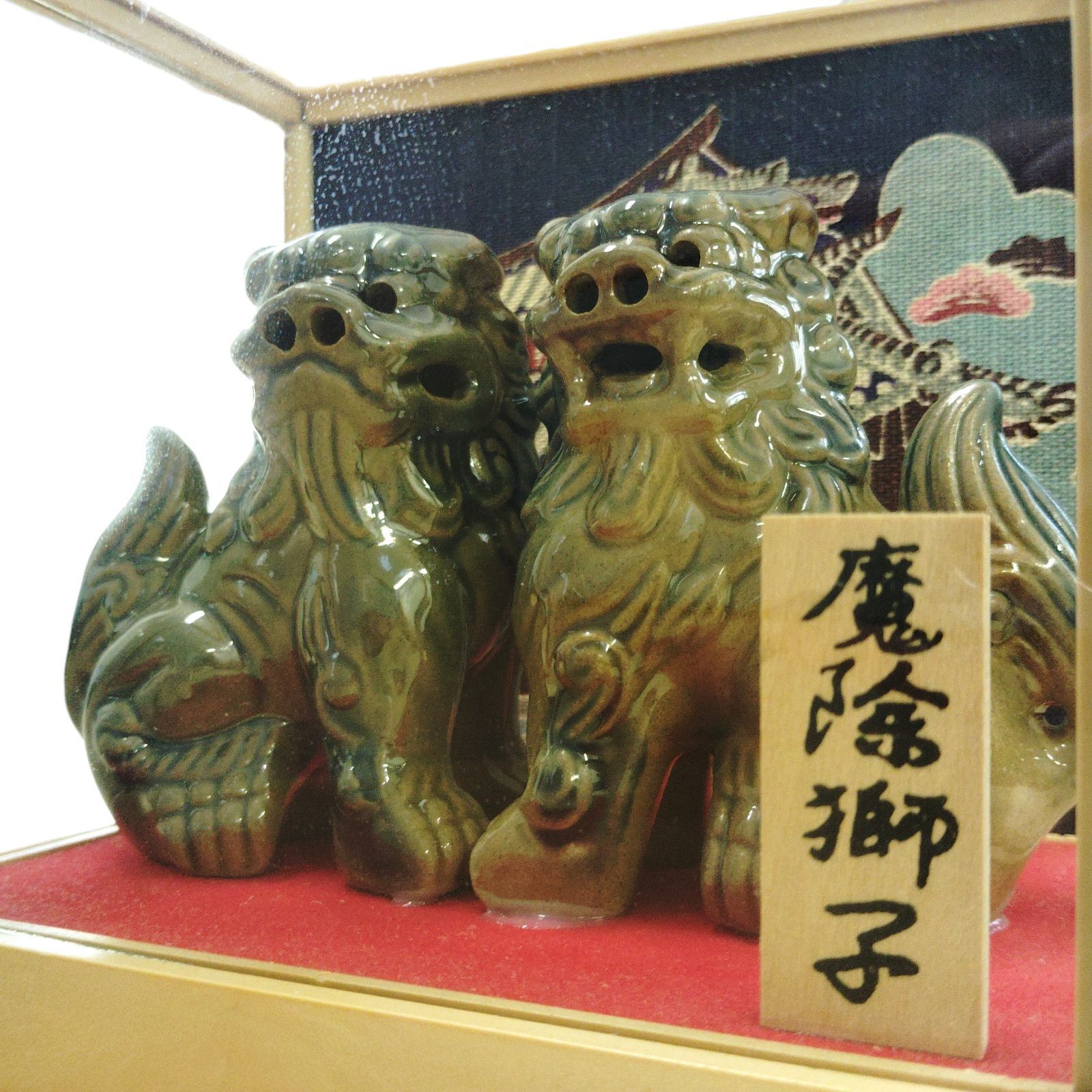 X04130 魔除獅子 ガラスケース入りのシーサー 沖縄のお土産 縁起物 