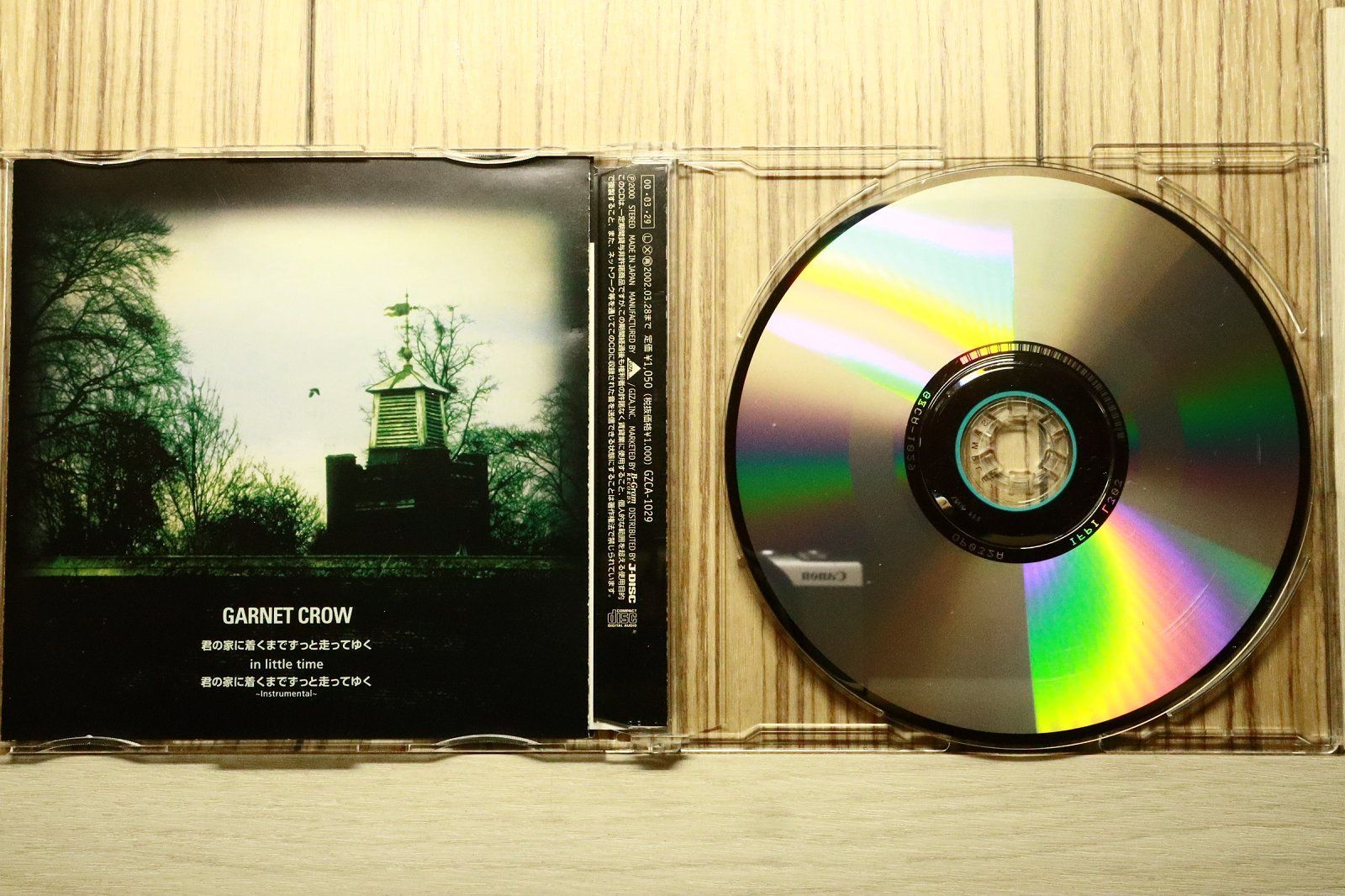 国内盤CD☆ガーネット・クロウ/GARNET CROW□ 君の家に着くまでずっと