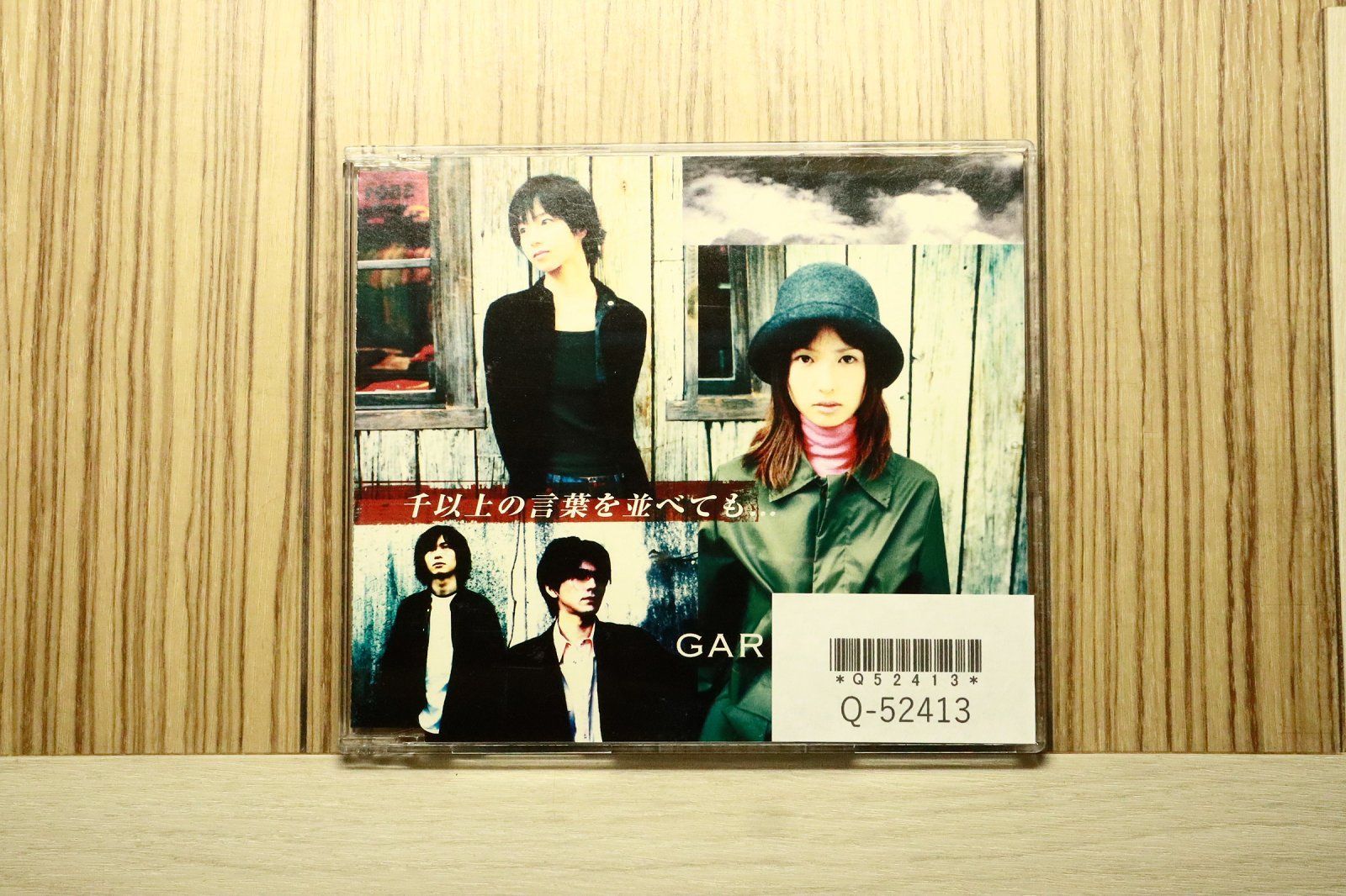 国内盤CD☆ガーネット・クロウ/GARNET CROW□ 千以上の言葉を並べても