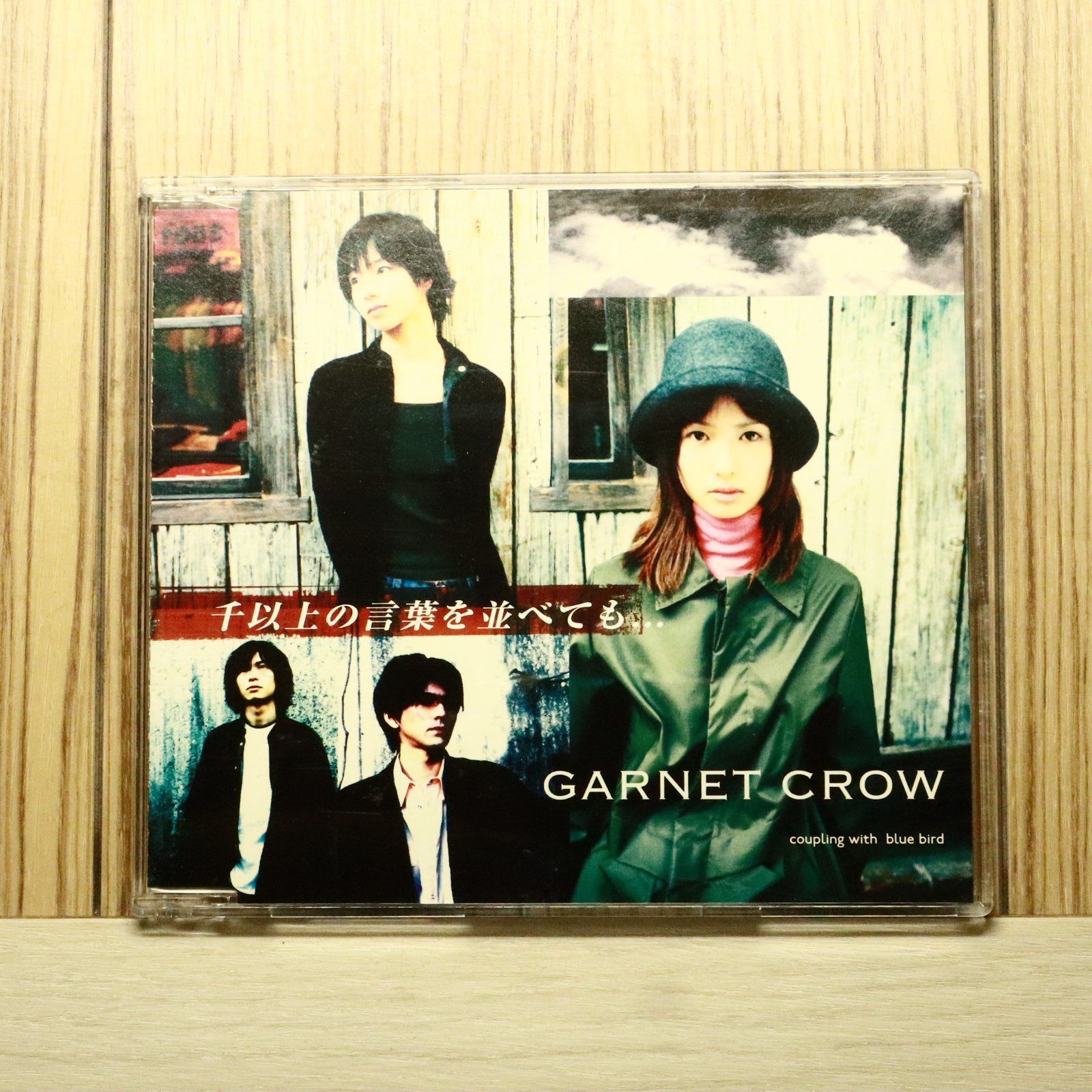 GARNET CROW CDセット garnet crow ガーネットクロウ CDセット - メルカリ