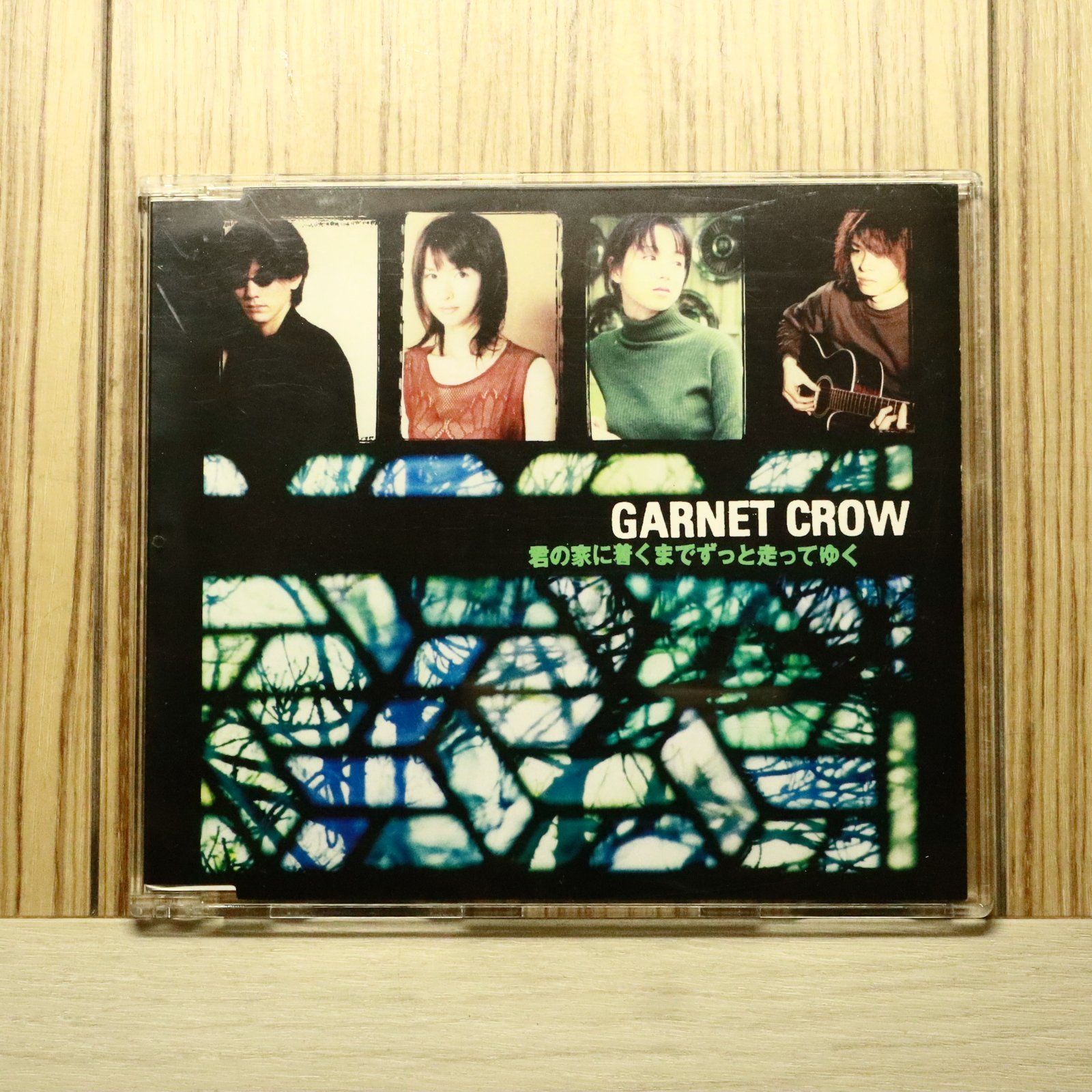 国内盤CD☆ガーネット・クロウ/GARNET CROW□ 君の家に着くまでずっと