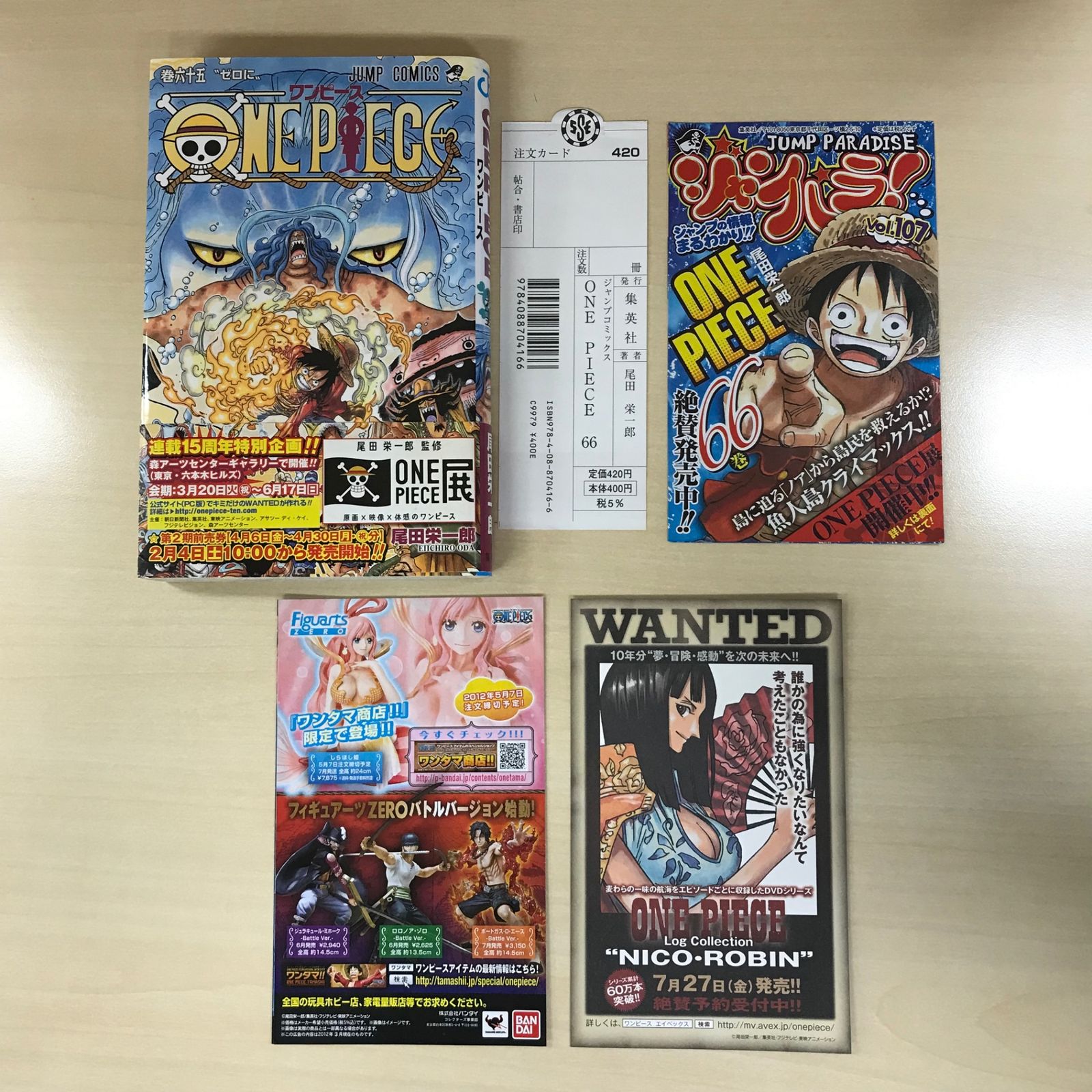 希少】ONE PIECE（ワンピース） 65巻/【作者】尾田栄一郎/PC