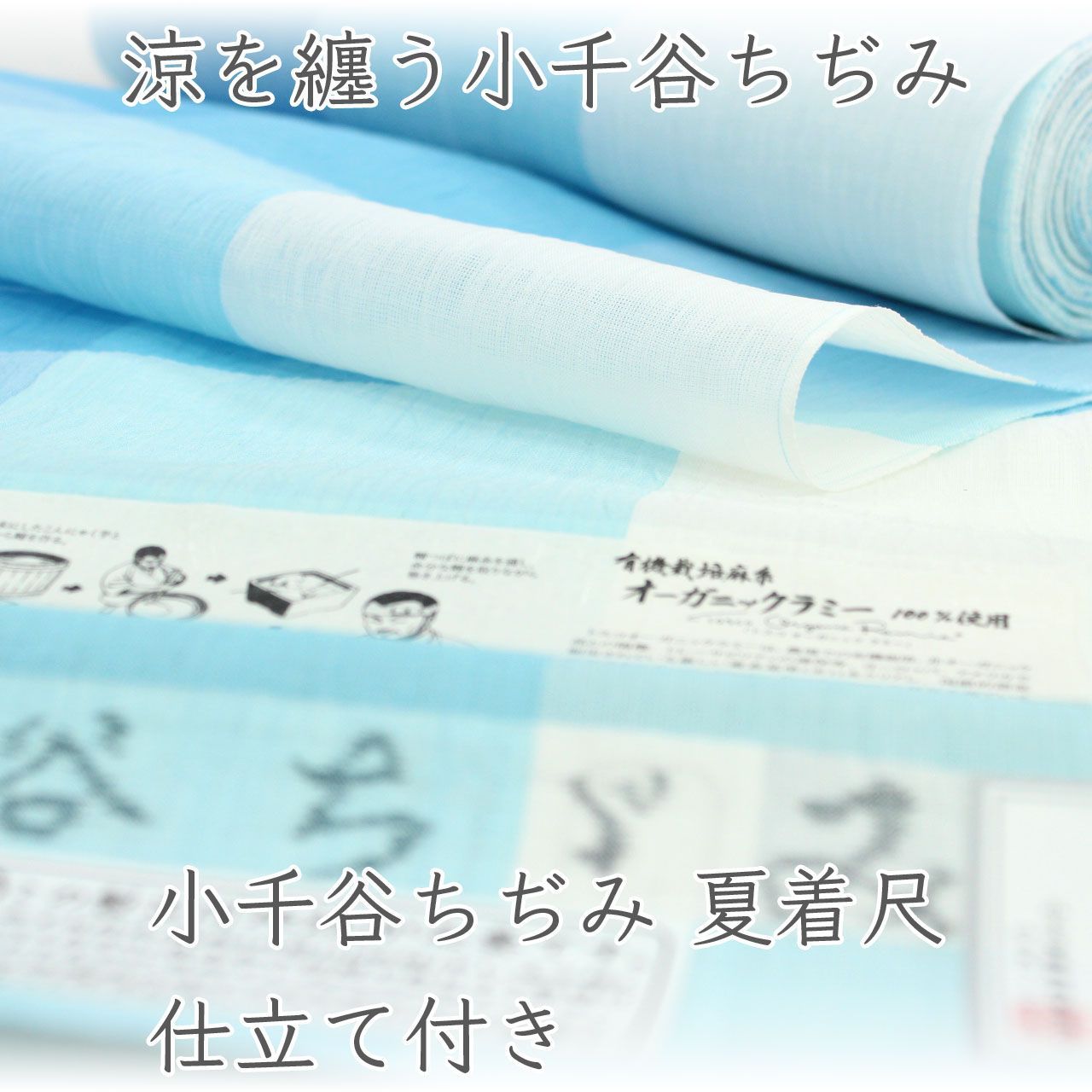 和遊館】KTE574 夏物仕立付！『吉新織物』本麻小千谷ちぢみ 極細縞 吉