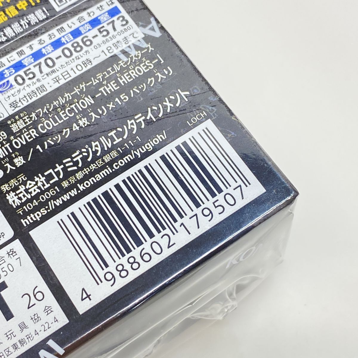 未開封】遊戯王OCG デュエルモンスターズ LIMIT OVER COLLECTION -THE 
