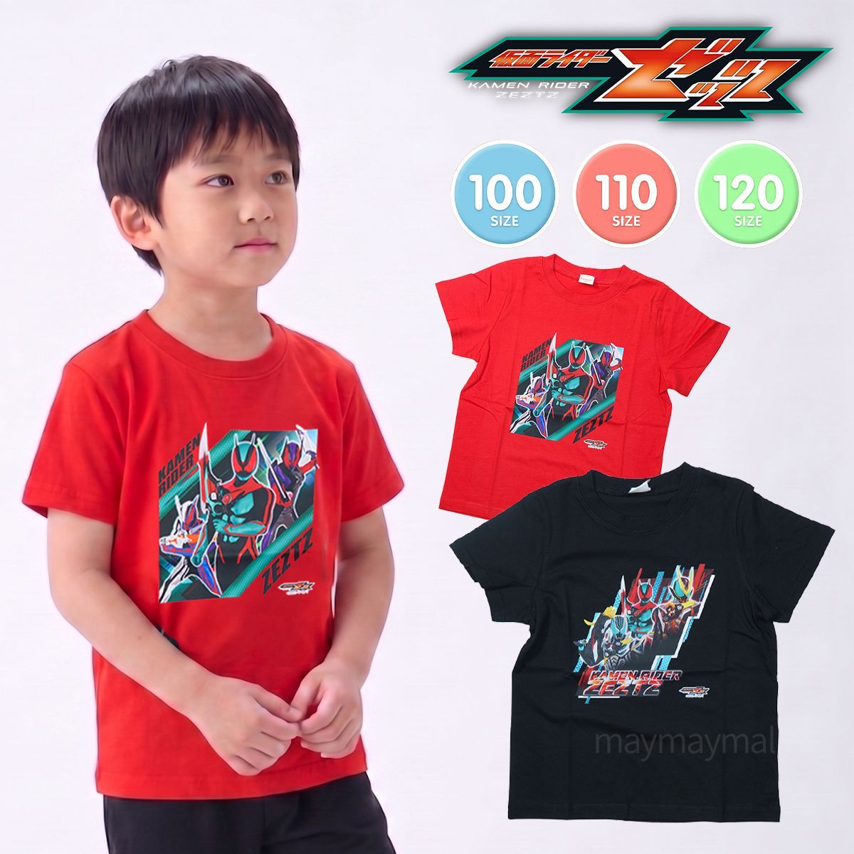 単品販売】Tシャツ 仮面ライダーゼッツ キッズ 男の子 100-120 綿100