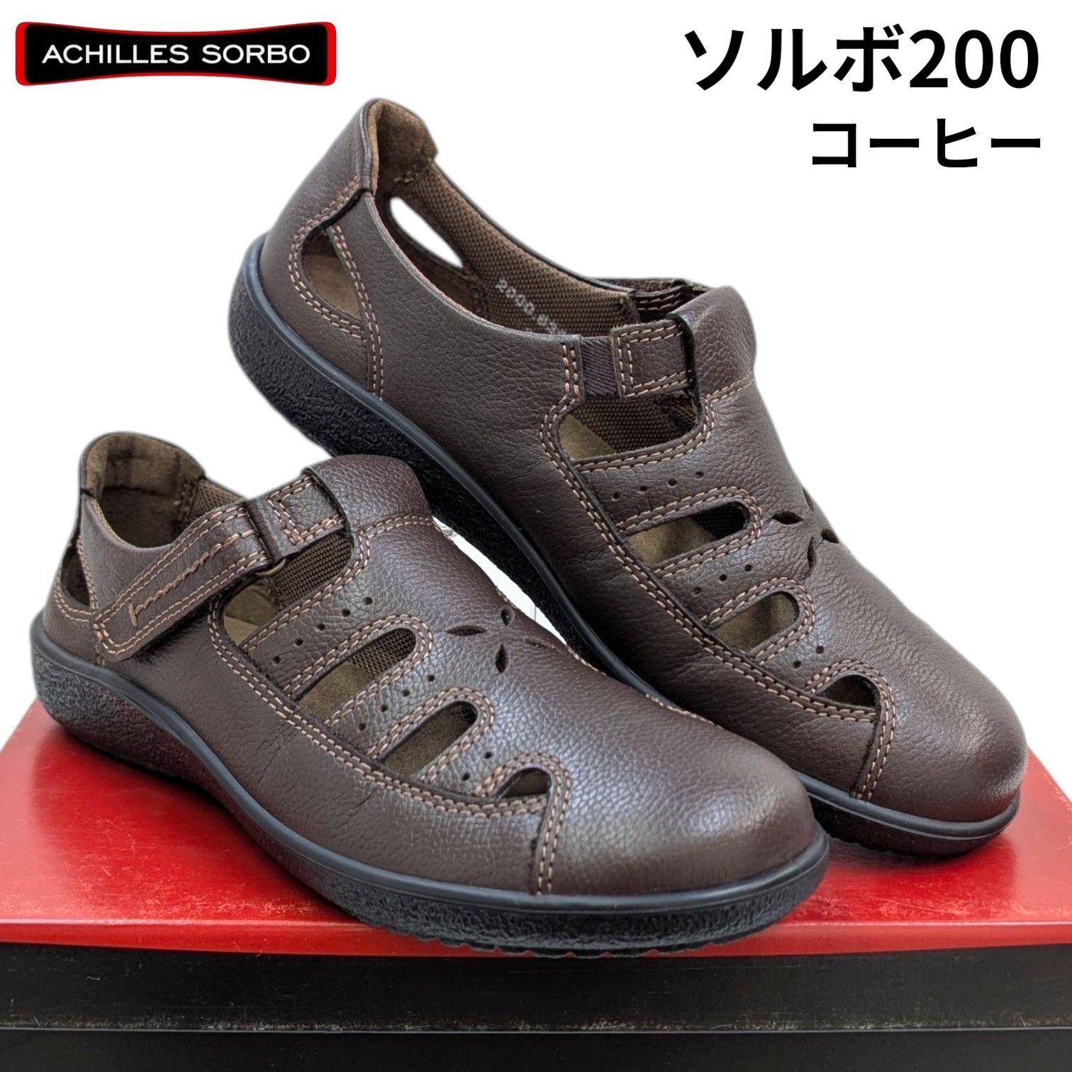 アキレス ソルボ 200 コーヒー 天然皮革 サンダル 箱無しお届け - メルカリ