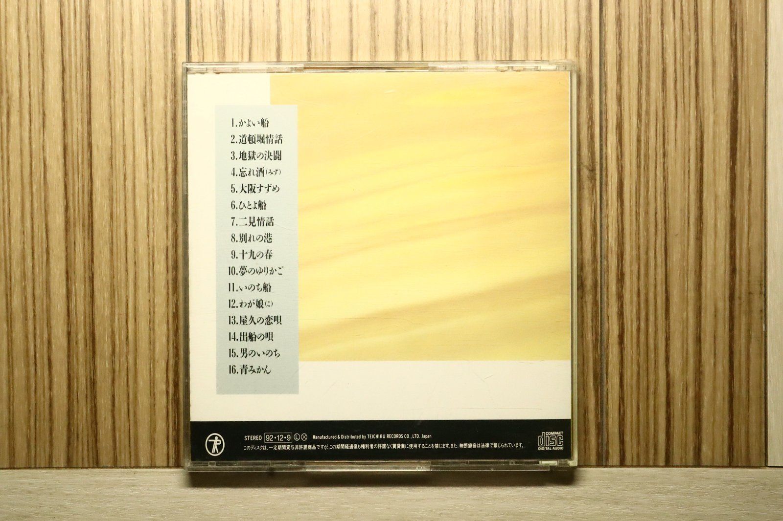 中古CD☆田端義夫/Yoshio Tabata□ 田端義夫大全集 5 【TECS13060/++++