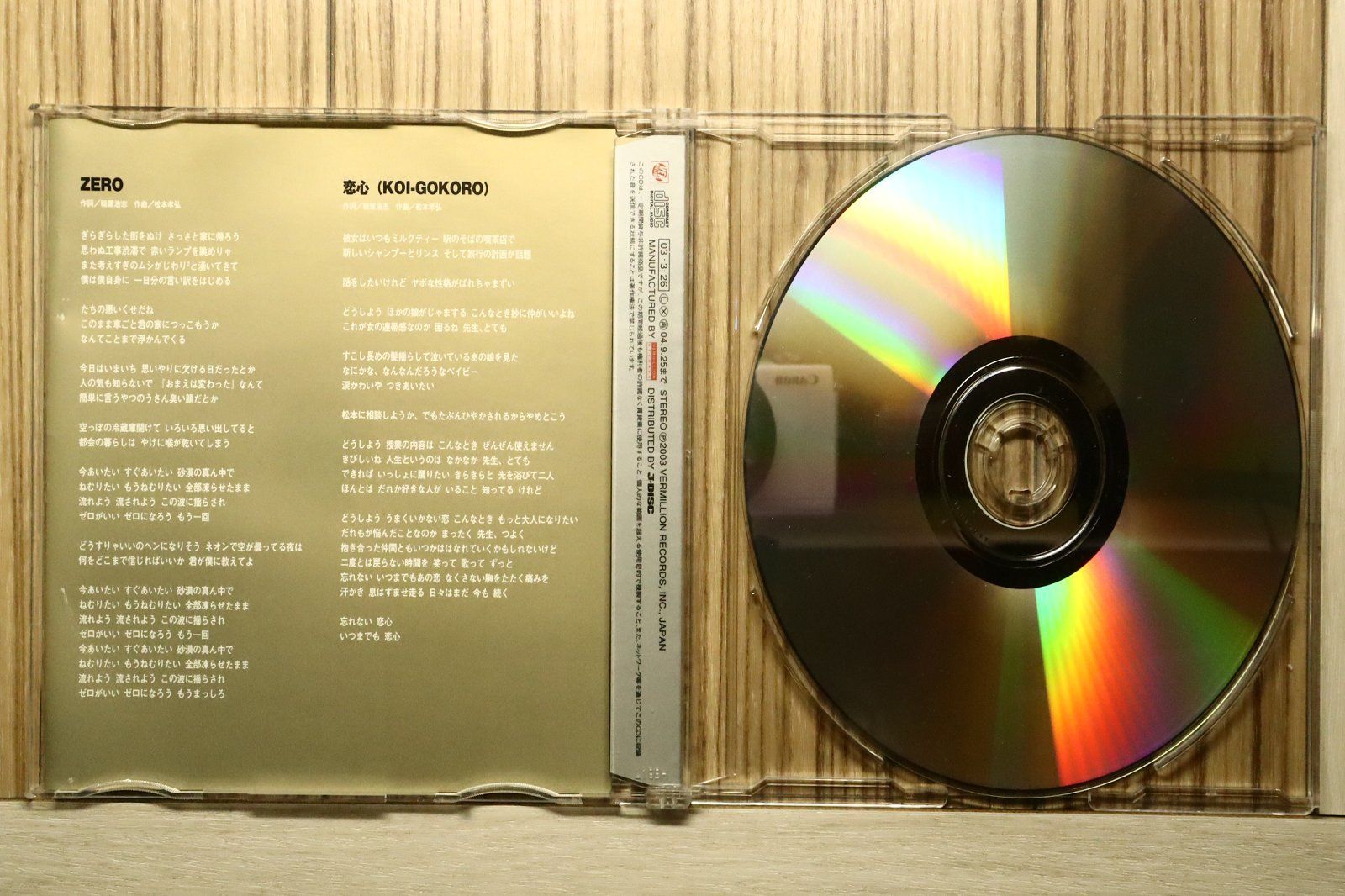 国内盤CD☆ビーズ/B'z□ ZERO 【BMCV129/4938068101468】Q52573 - メルカリ