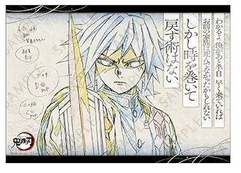 冨岡義勇 D 鬼滅の刃 ufotable DINING Dialogue Collection DINING