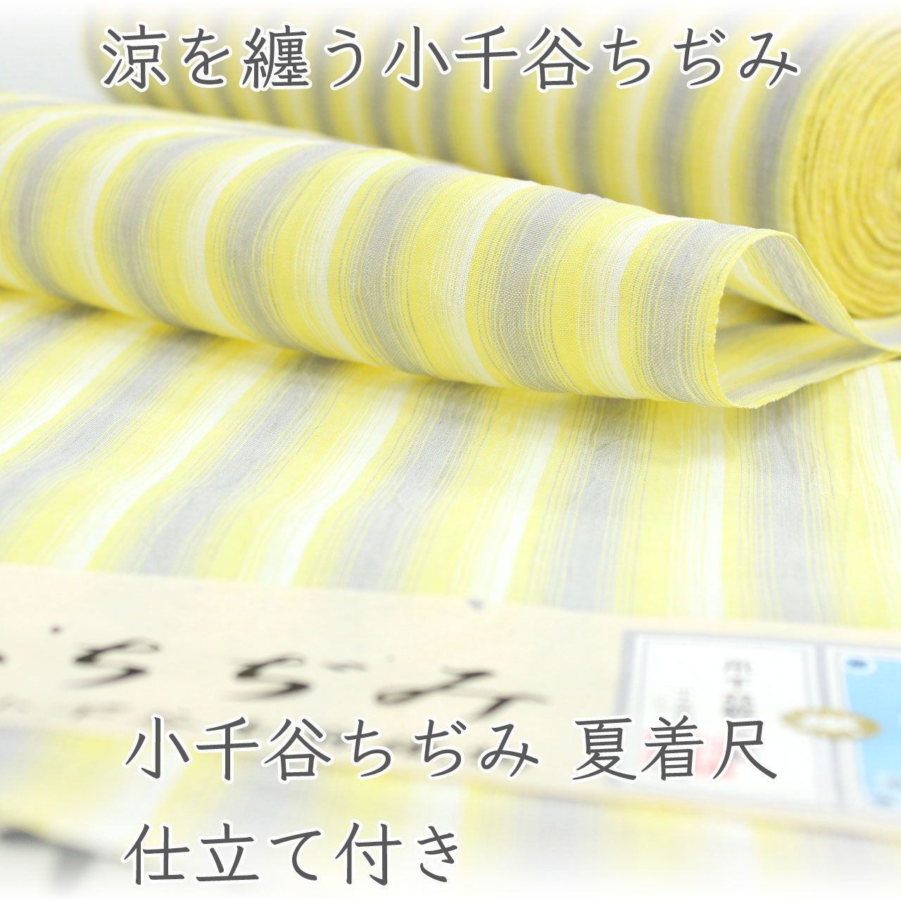 kta3076 本場小千谷ちぢみ 本麻 着物｜夏着物 洗える 涼感 麻着物 縞