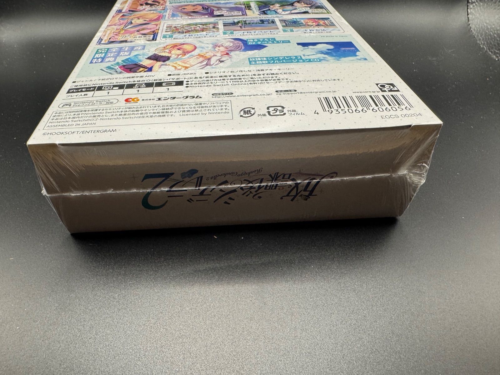 【新品未開封】　放課後シンデレラ2 完全生産限定版　SWITCH 新品未開封 Switch 放課後シンデレラ2 完全生産限定版 - メルカリ