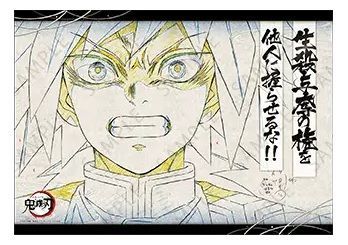 鬼滅の刃 ダイニング DINING 台本 くじ Wチャンス ポスター 冨岡義勇 冨岡義勇 A 鬼滅の刃 ufotable DINING Dialogue Collection DINING