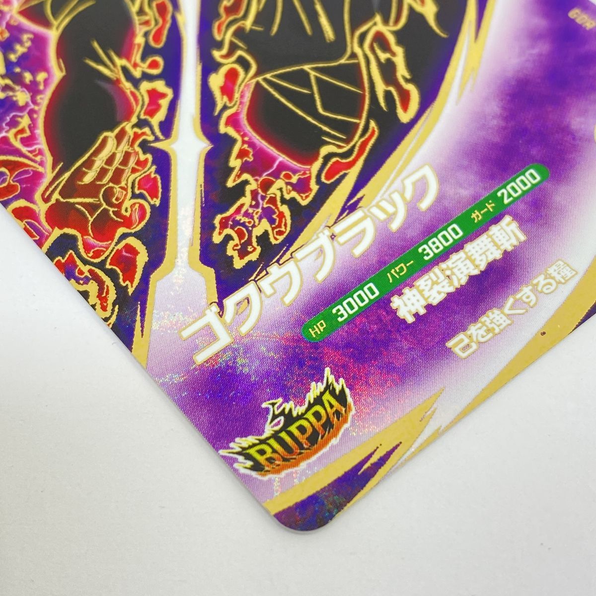 ドラゴンボールダイバーズ　ゴクウブラック　GODレア　まとめ売り ドラゴンボールスーパーダイバーズ SDV8-023 SR ゴクウブラック【8弾