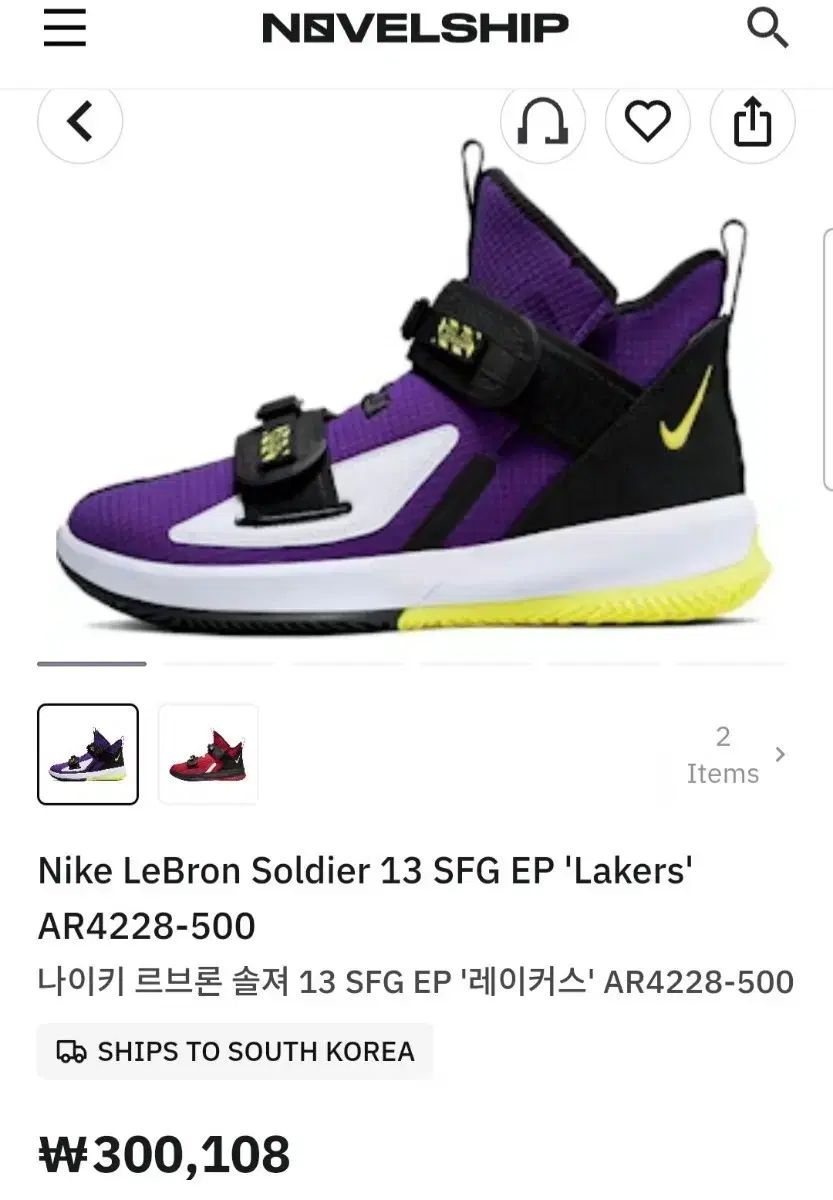ナイキ レブロン ソルジャー 13 Lakers バスケシューズ - 285 - メルカリ