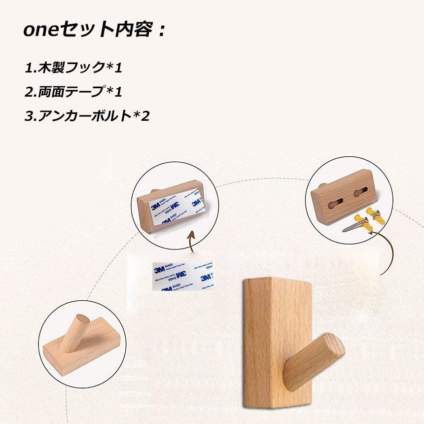 ウォールフック 木製フック 2個セット 洋服掛け 帽子掛け 壁傷防止 