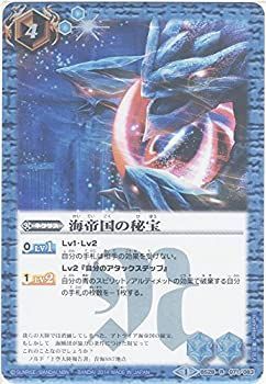 【】 海帝国の秘宝 バトルスピリッツ アルティメットバトル05/シングルカード