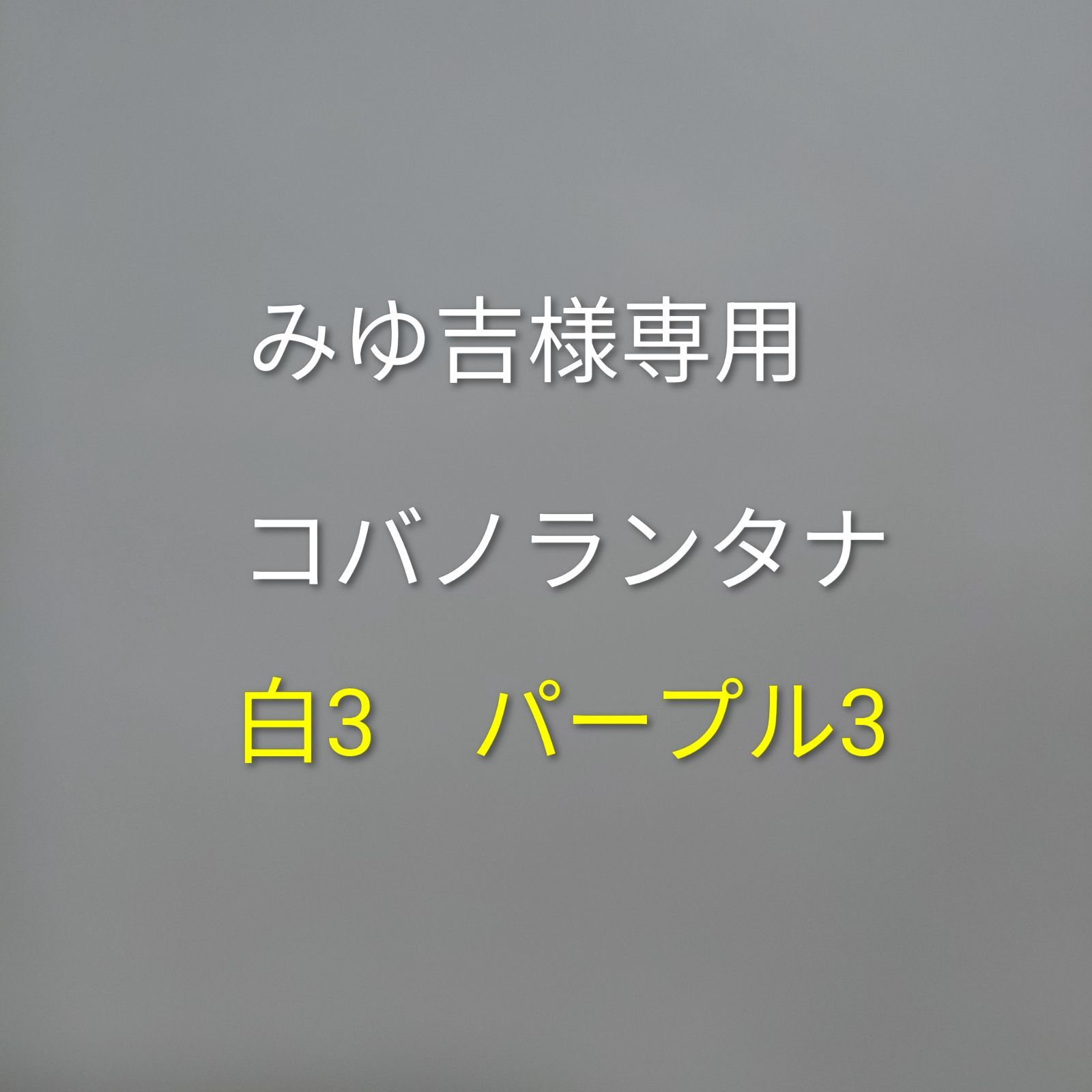 メルカリ