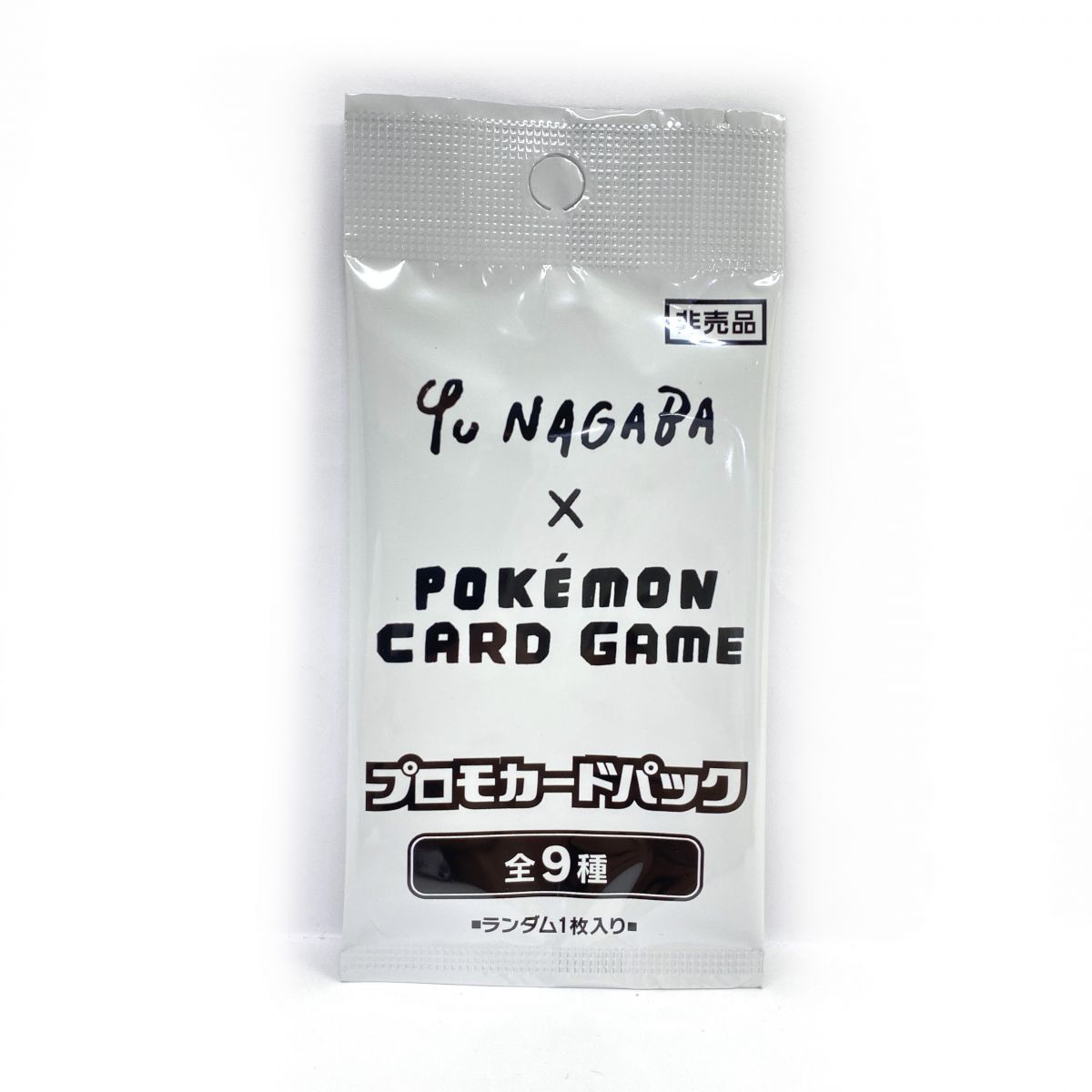 Yu Nagaba プロモカードパック　未開封　1パック　ポケモンカー YU NAGABA プロモカードパック 未開封パック PK-669 1パックの通販
