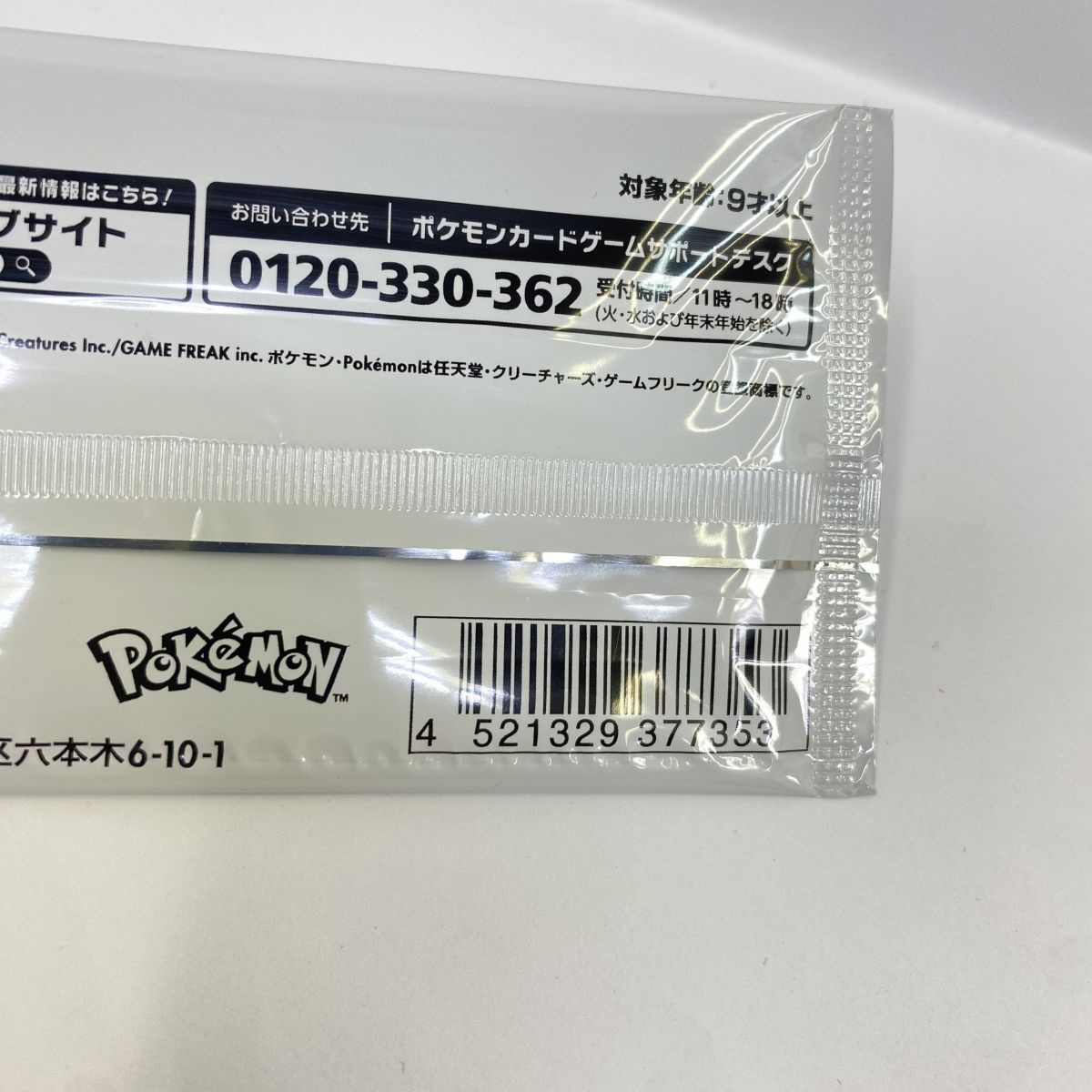 【未開封品】ナガバユウ　プロモカードランダムパック　1枚 未開封】ポケモンカード YU NAGABA プロモカードパック ランダム1枚