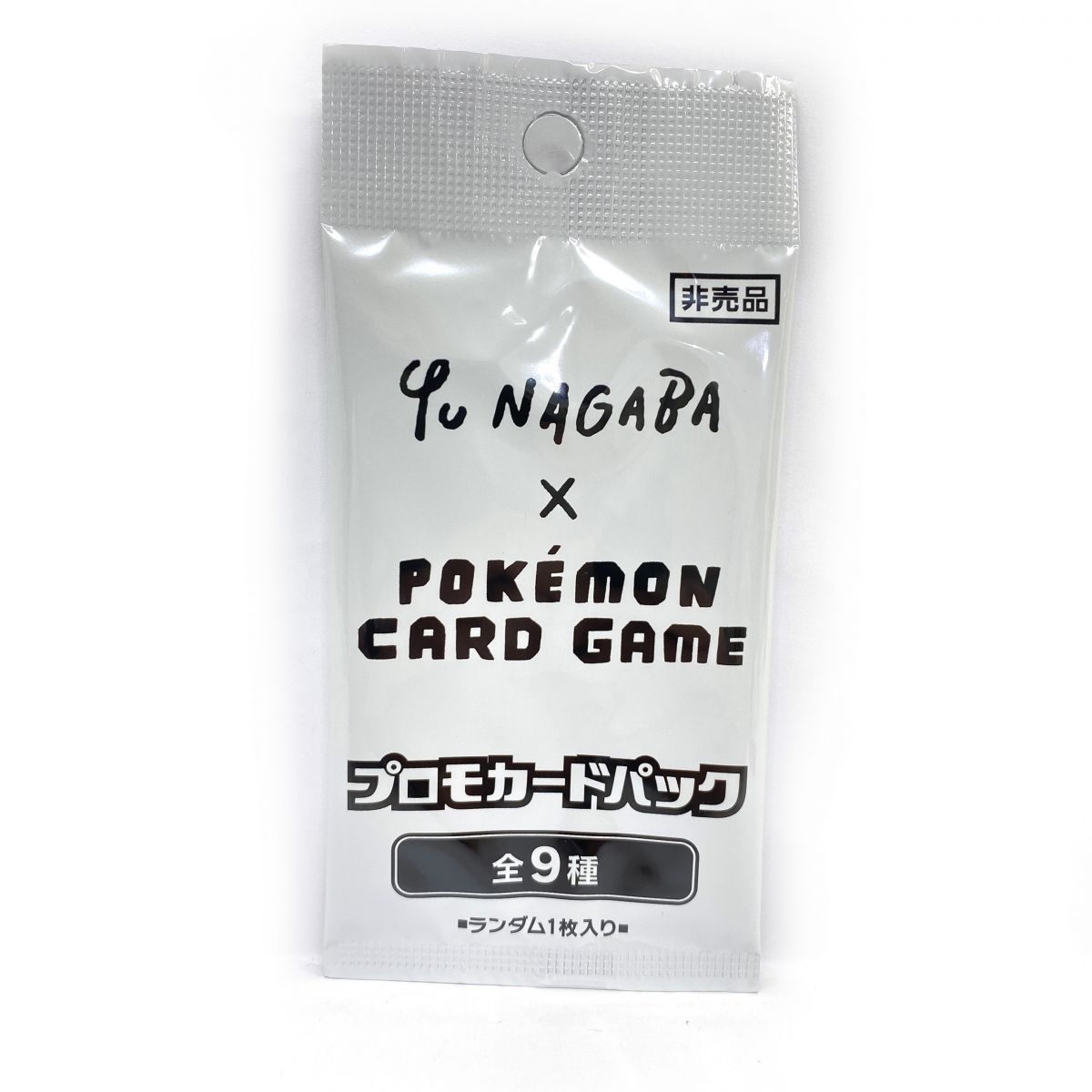 未開封】ポケモンカード YU NAGABA プロモカードパック ランダム1枚