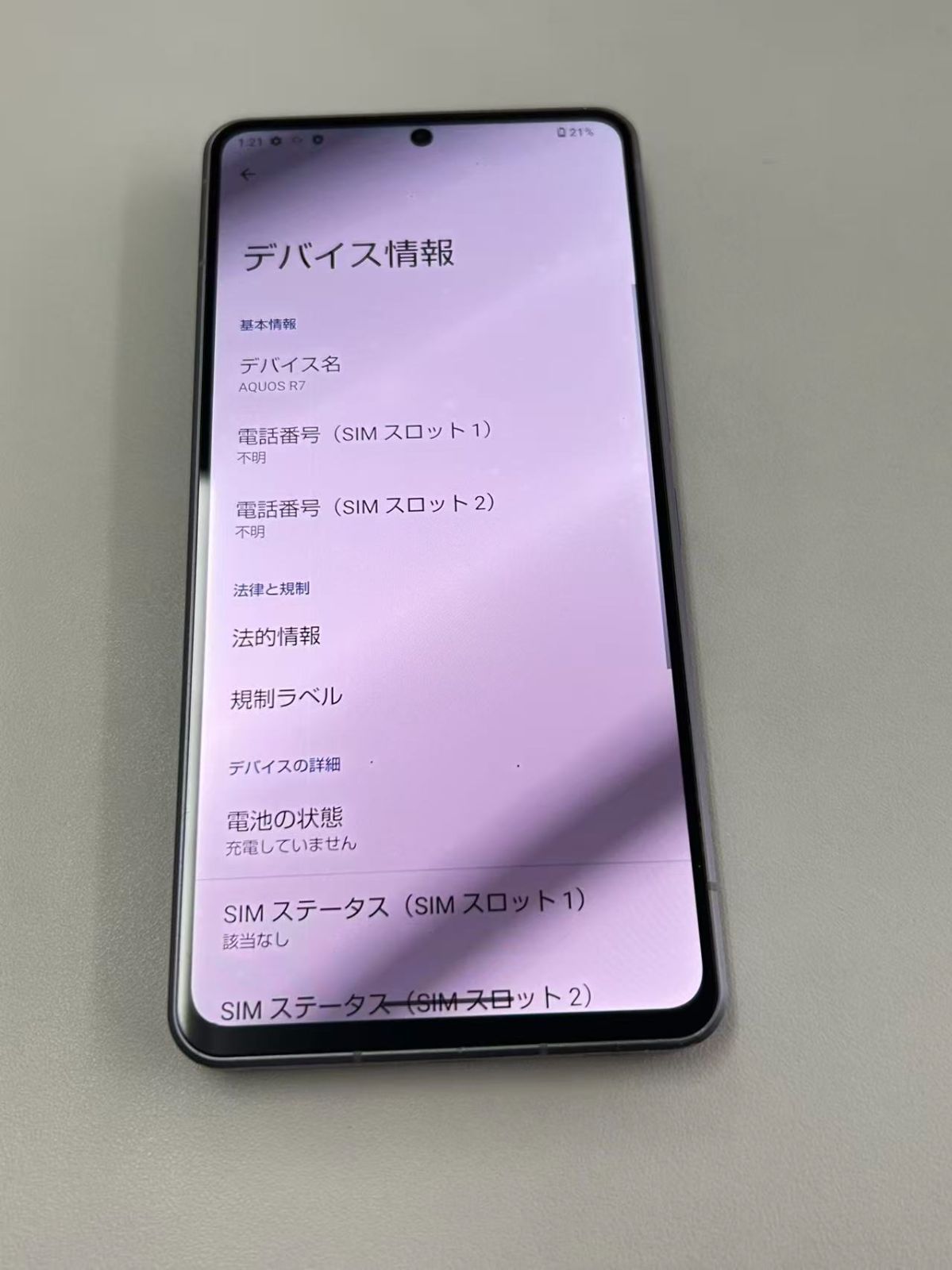 AQUOS R7 256GB シルバー 訳あり品 - メルカリ