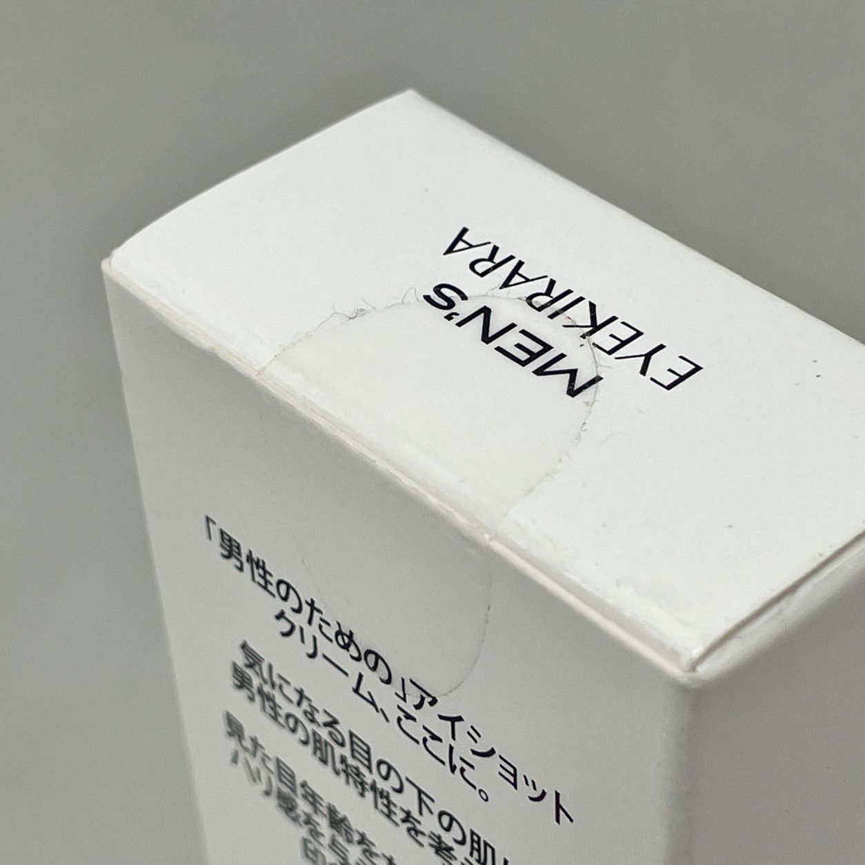 メンズアイキララ アイショットクリーム 北の快適工房 メンズアイ