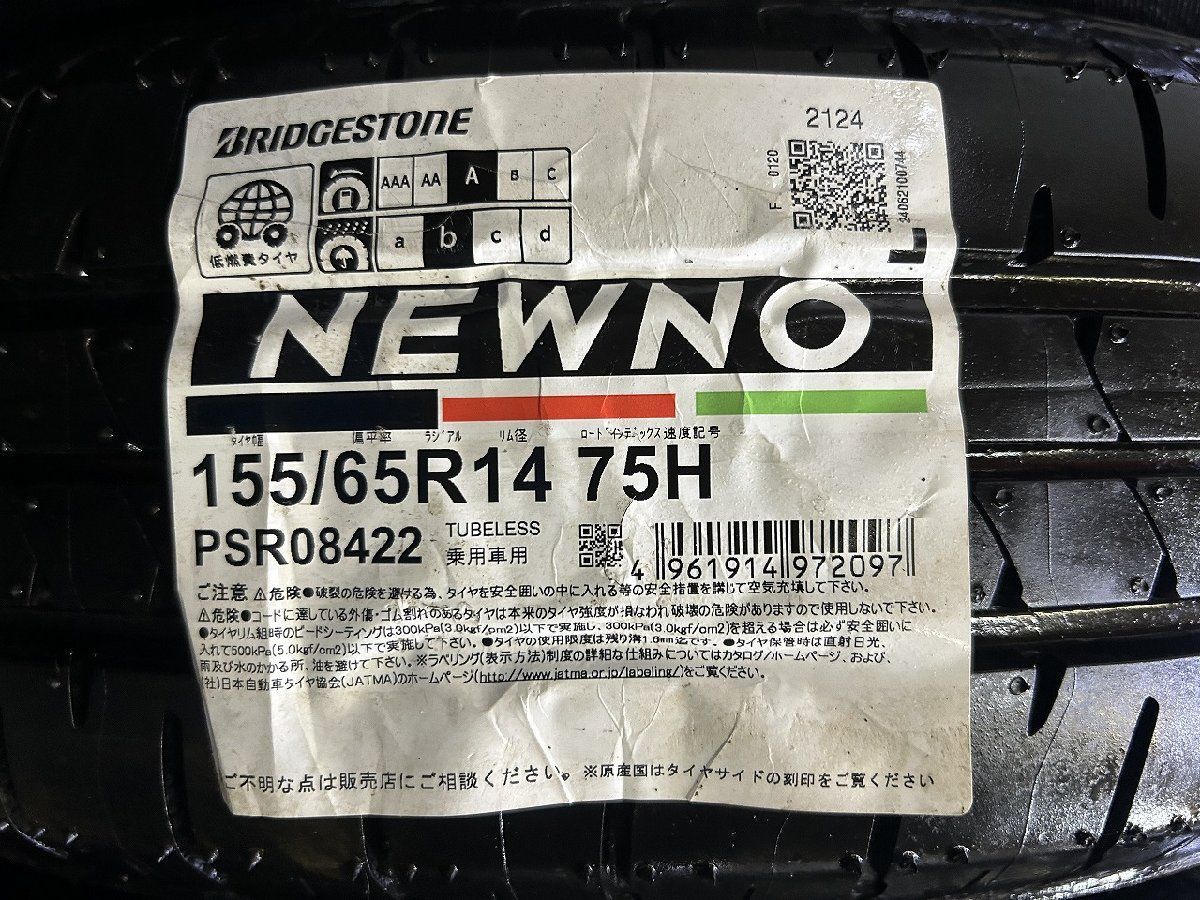 新品 バランス済【BS NEWNO 155/65R14 75H】夏タイヤ【GRASS 14インチ 