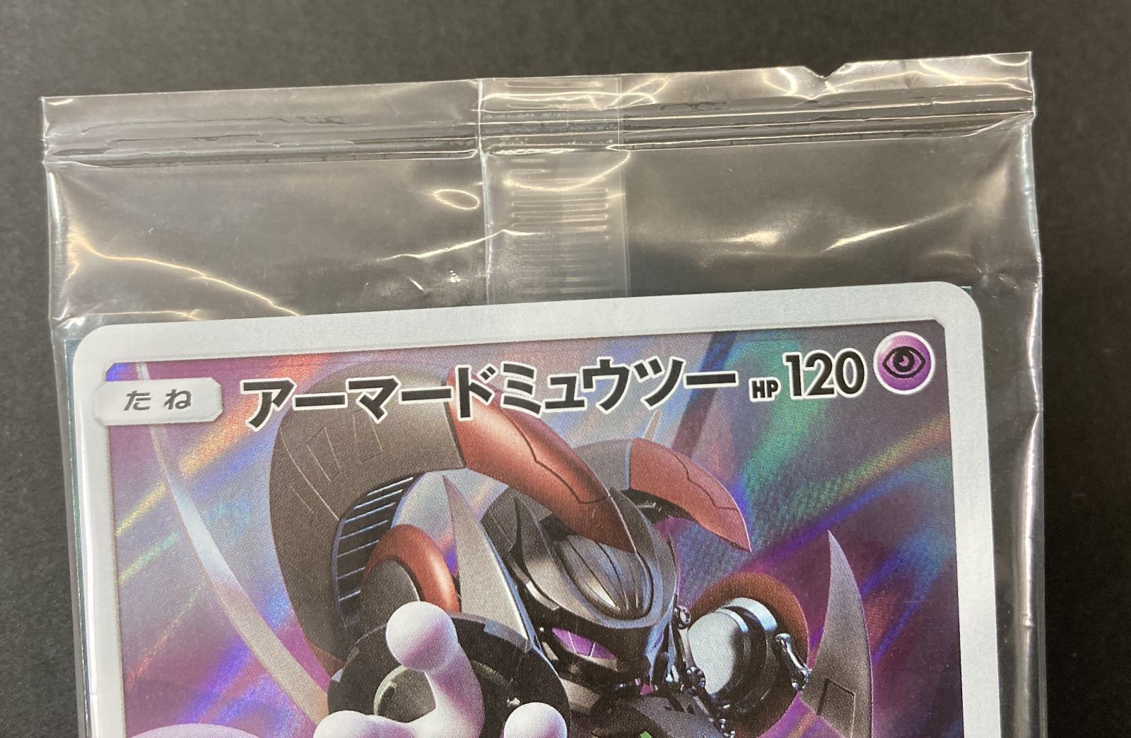 ポケモンカード アーマードミュウツー ポケモンガオーレ ミュウツーの逆襲 △M446-92 ポケモンカード ミュウツーの逆襲 EVOLUTION アーマード