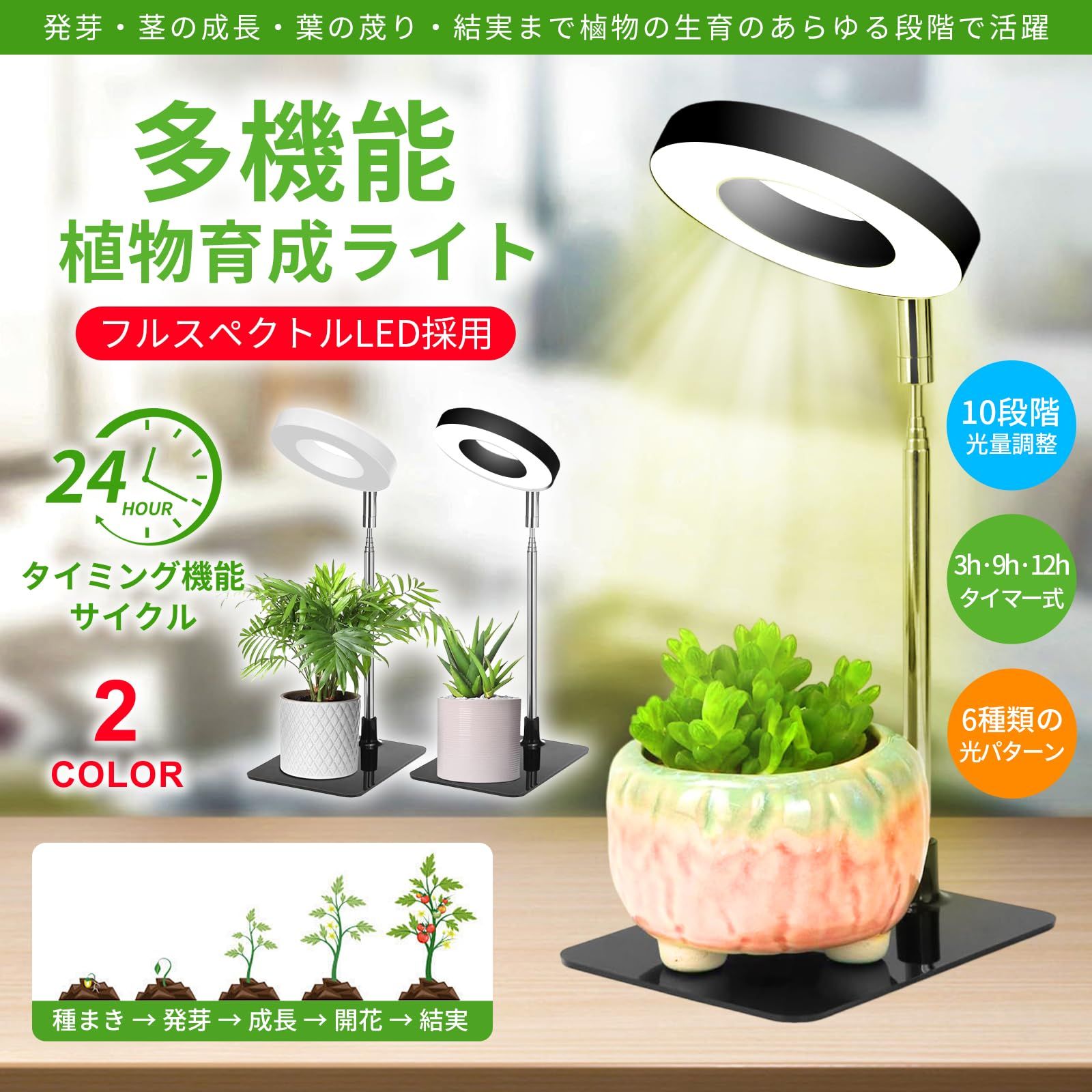 特価セール】(ブラック 園芸用品 水草栽培 家庭菜園 苗木栽培 USB給電 