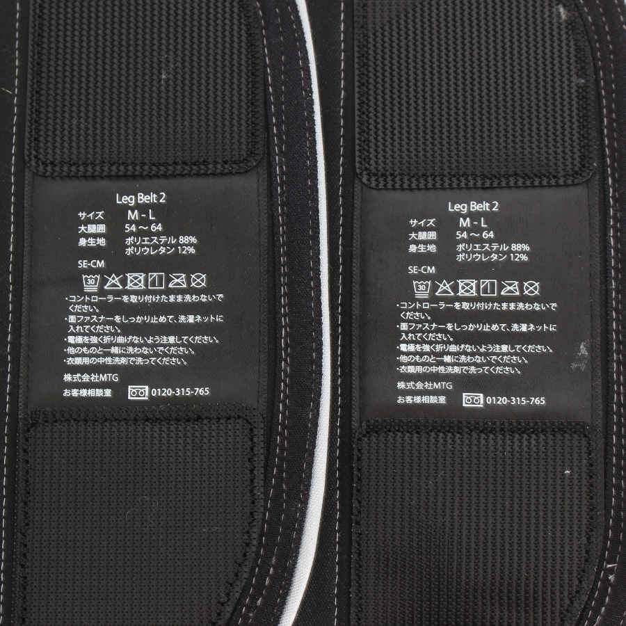 美品】MTG SIXPAD Leg Belt 2 SE-CM-14B-L グレー 専用コントローラー