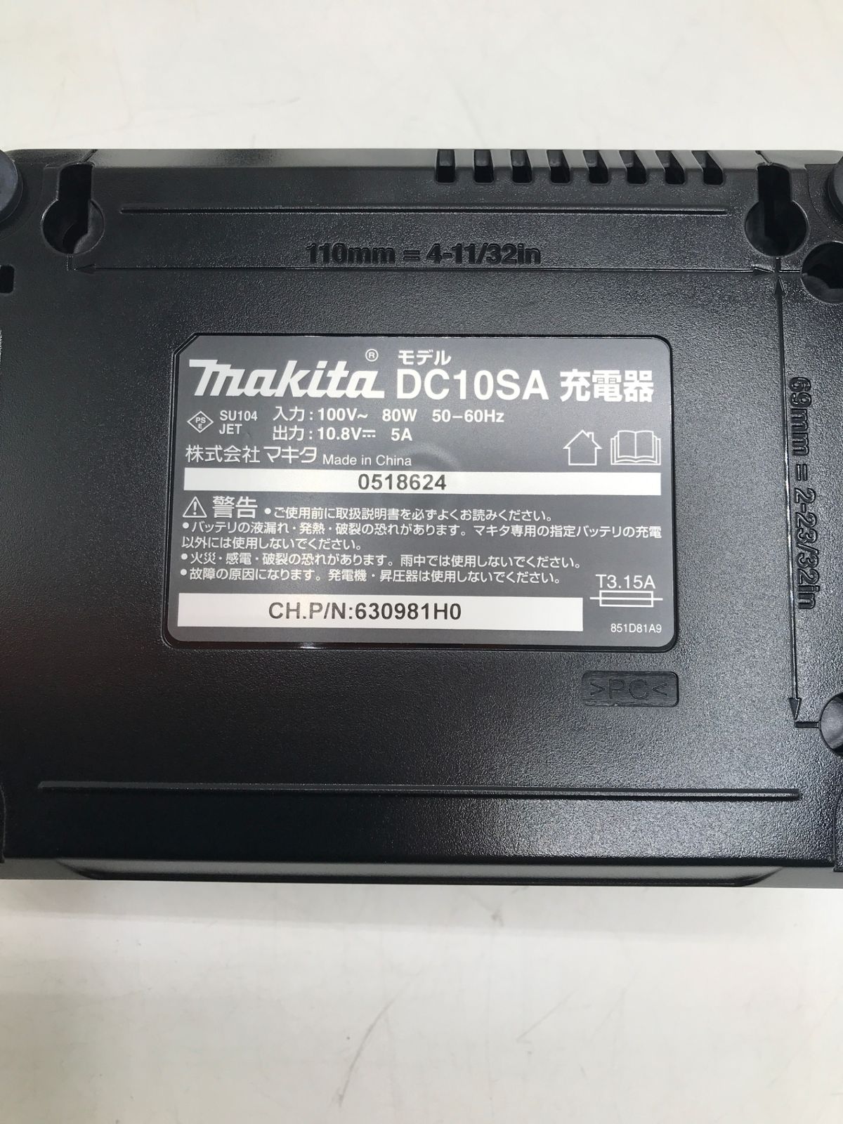 中古品】Makita/マキタ DC10SA・BL1015 ☆ 10.8v急速充電器 DC10SA 