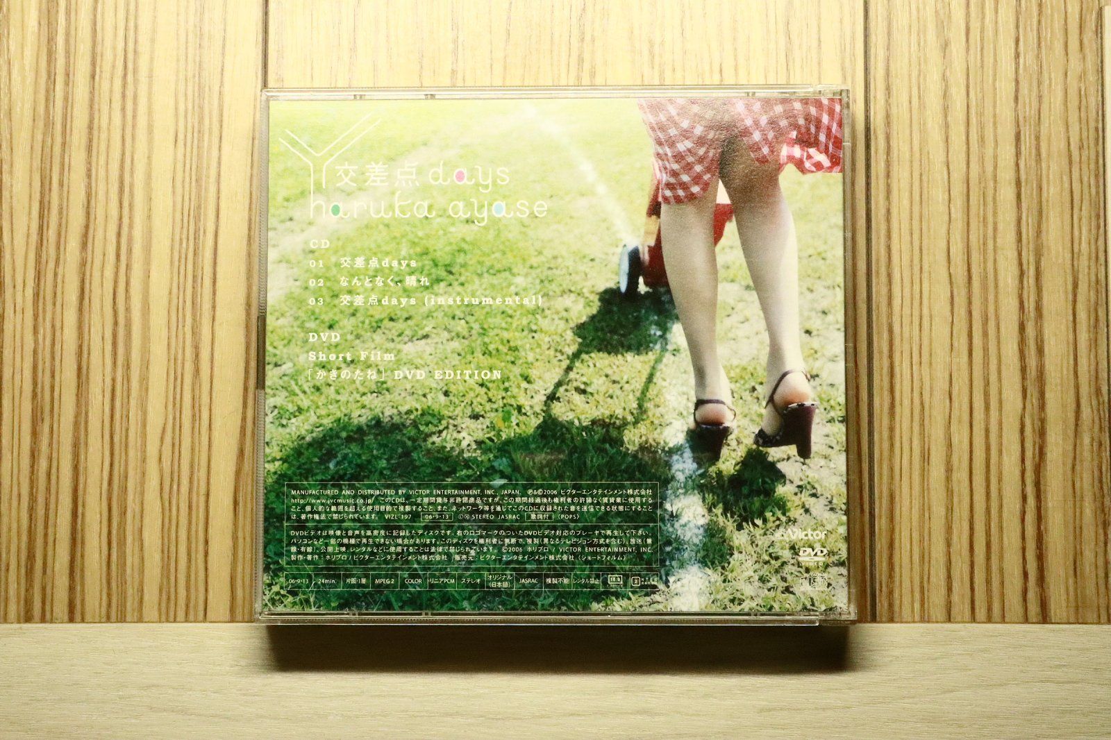 国内盤CD☆綾瀬はるか/HARUKA AYASE□ 交差点days(初回限定盤)(DVD付