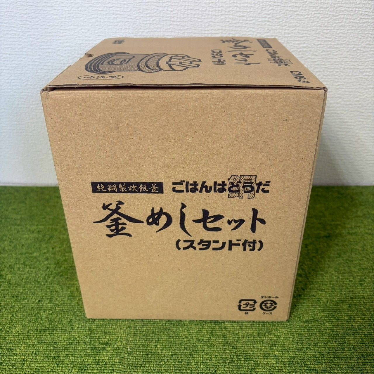 未使用開封保管品/送料無料】新光金属株式会社 純銅製炊飯釜 ごはんは