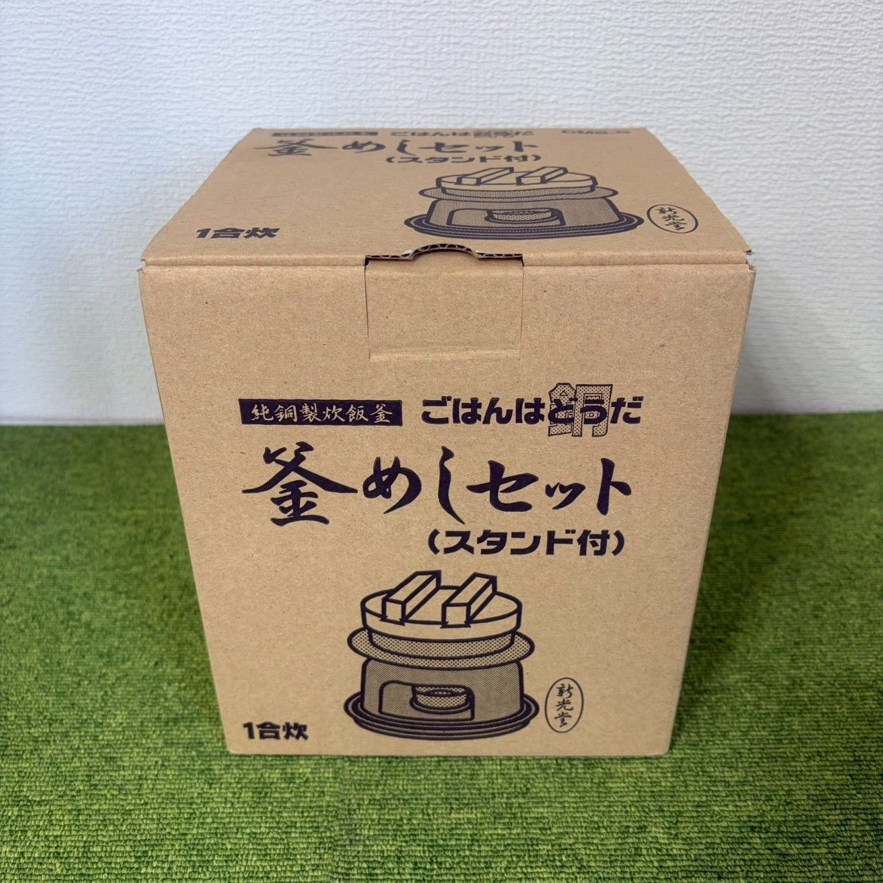 未使用開封保管品/送料無料】新光金属株式会社 純銅製炊飯釜 ごはんは