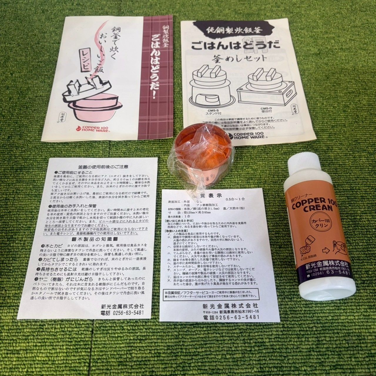 未使用開封保管品/送料無料】新光金属株式会社 純銅製炊飯釜 ごはんは
