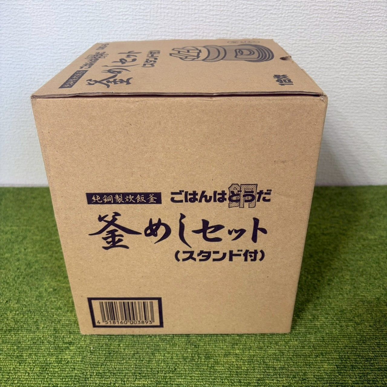 未使用開封保管品/送料無料】新光金属株式会社 純銅製炊飯釜 ごはんは