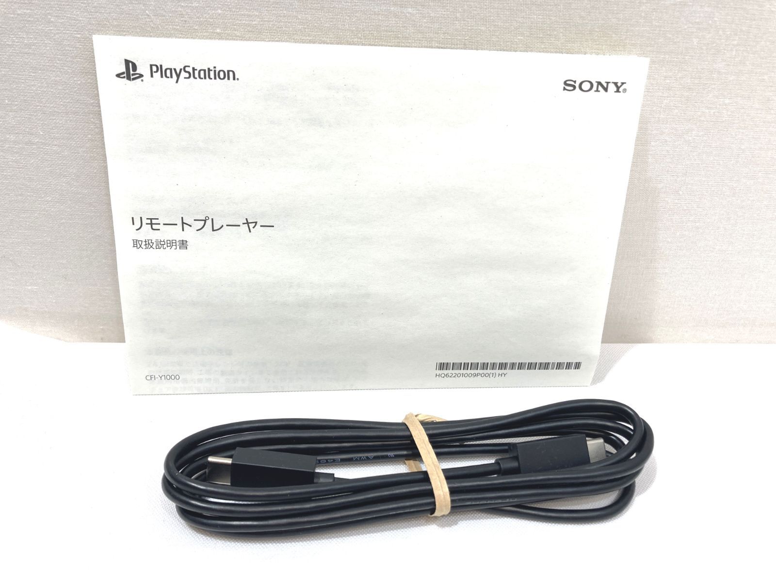 高松35-0017] SONY プレイステーション ポータル リモートプレーヤー 
