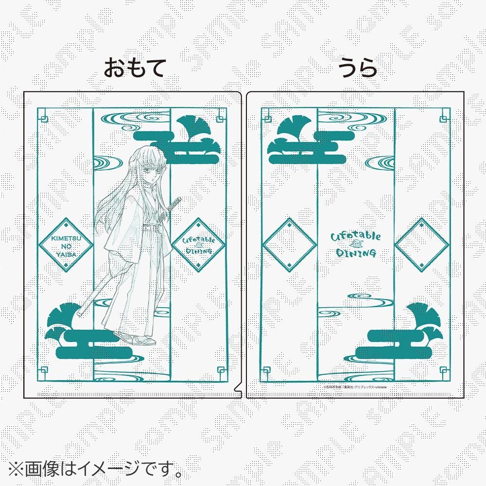 時透無一郎 鬼滅の刃 ティータオルデザイン A4クリアファイル 鬼滅 