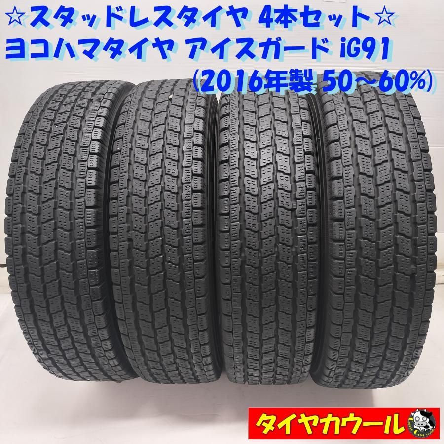 ◆本州・四国は送料無料◆ ＜スタッドレス 4本＞ 145/80R12 LT ヨコハマタイヤ アイスガード iG91 2016年製 50〜60% 6PR同等 中古