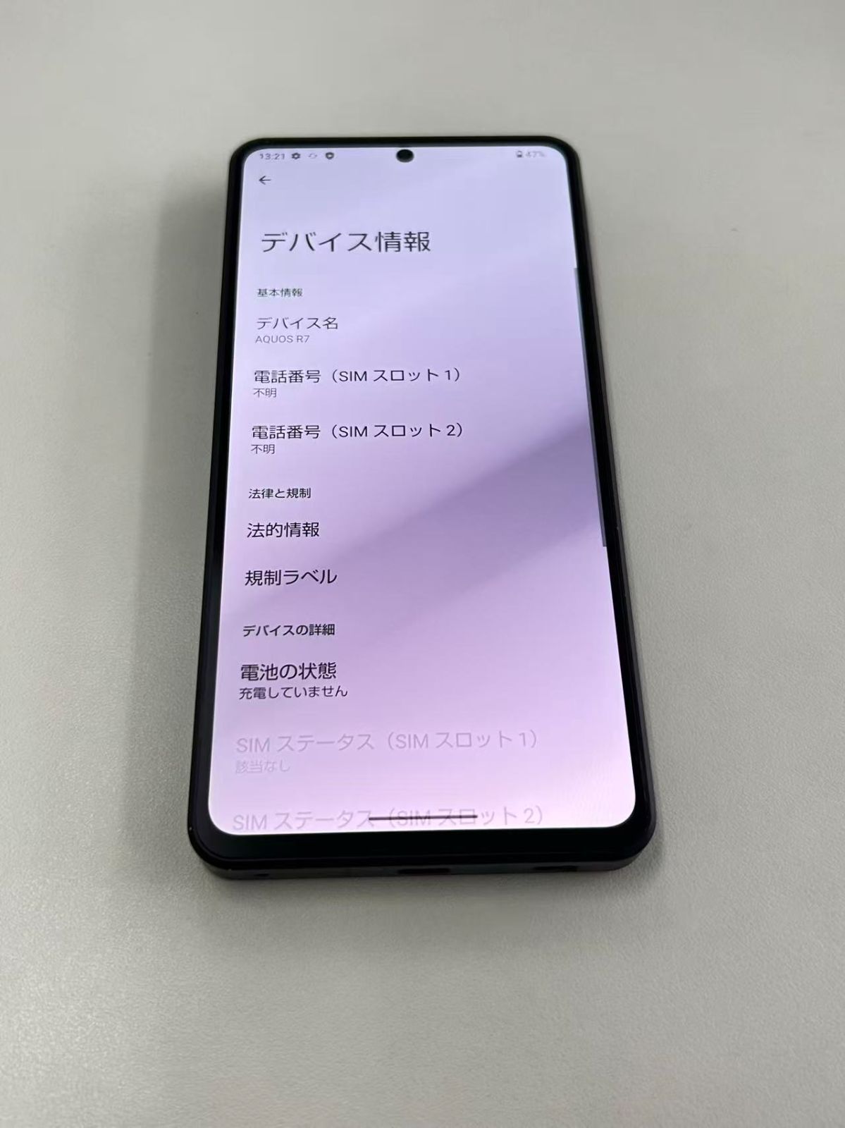 AQUOS R7本体とおまけ 256GB 画面焼けあり AQUOS R7本体とおまけ 256GB 画面焼けあり 【公式通販】